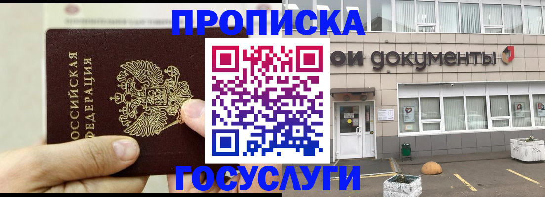 пропишу в квартире в Иркутске