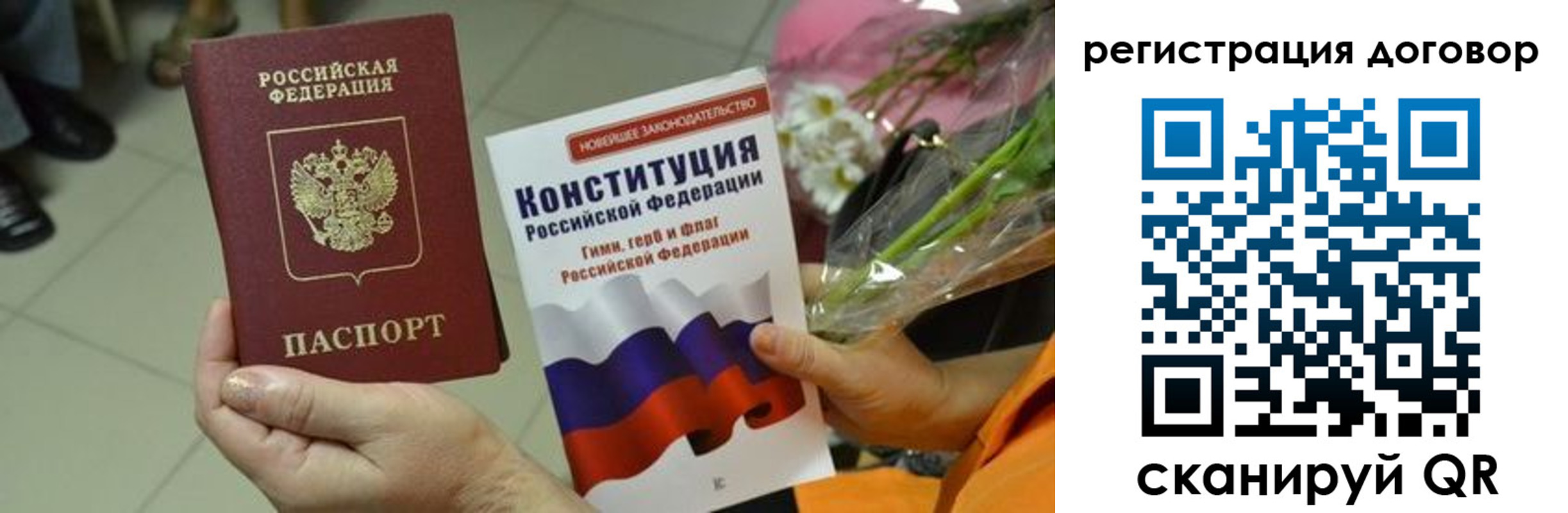 прописка регистрация в Иркутске