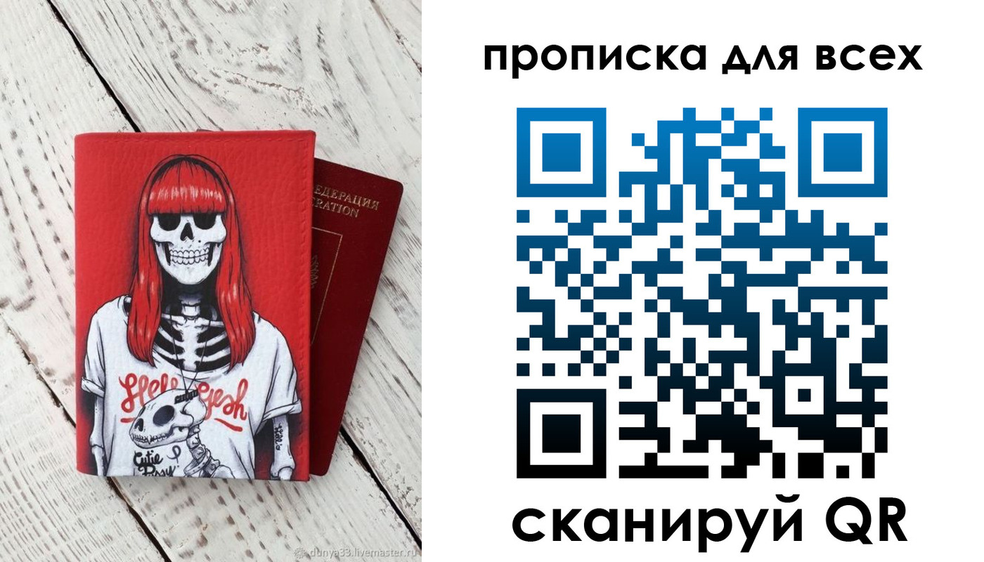 временная регистрация адрес в Иркутске