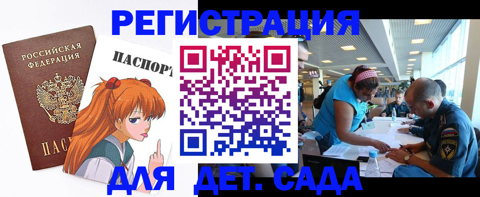 временная регистрация поиск в Иркутске