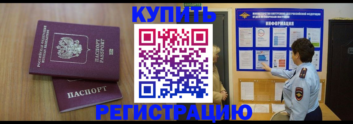 найти адрес прописки в Иркутске