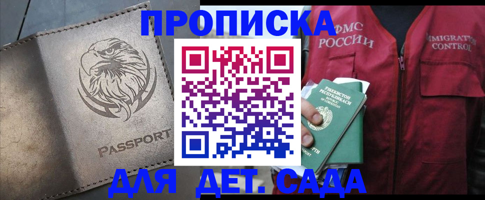 временная регистрация поиск в Иркутске