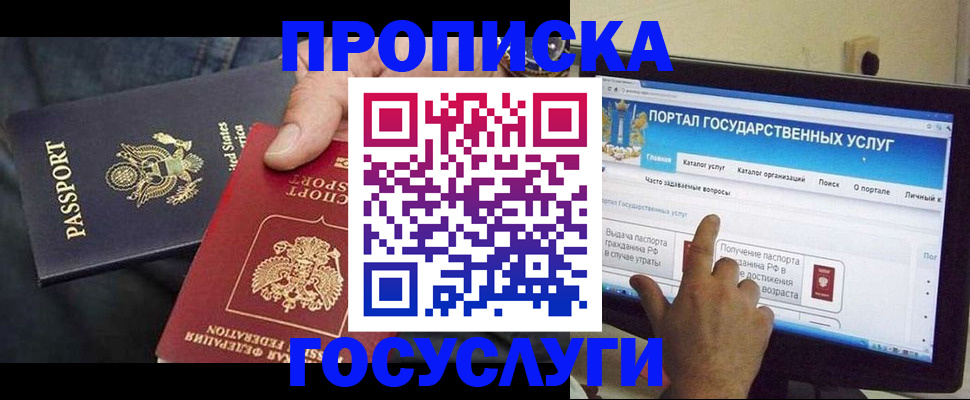 регистрация в Иркутске