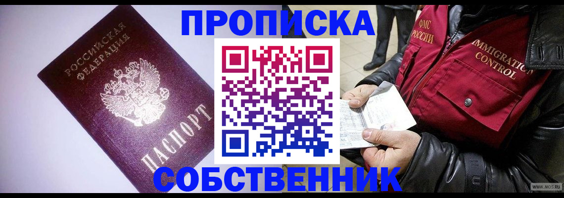 регистрация для дет. сада в Иркутске