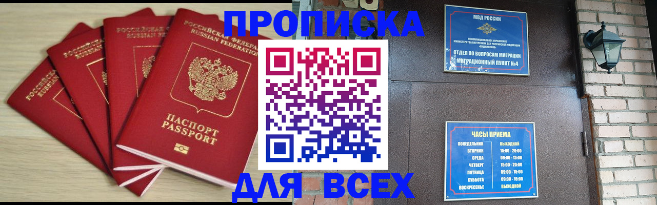 пропишу в квартире в Иркутске